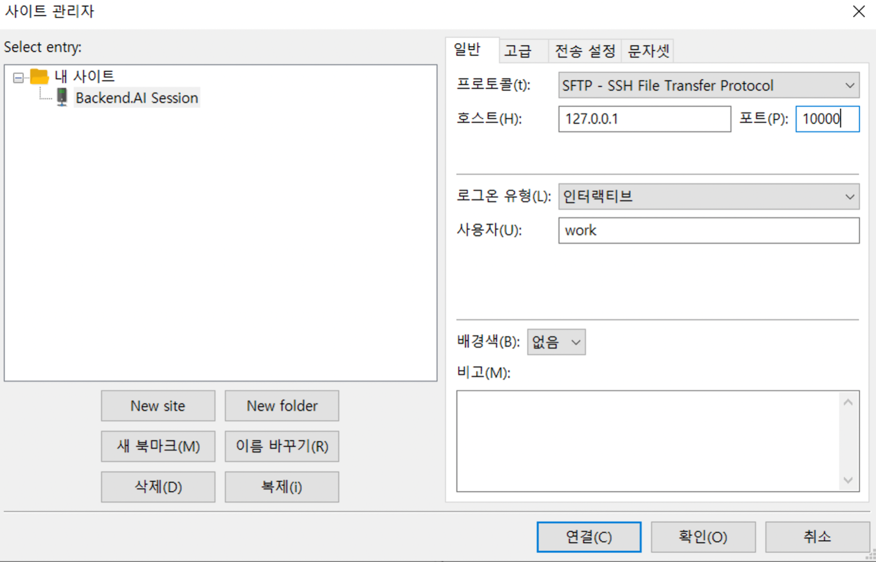 Filezilla site setting